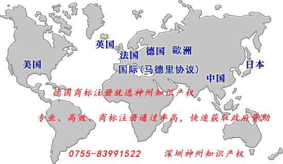 深圳德國商標注冊——申請德國商標多少錢？如何注冊德國商標