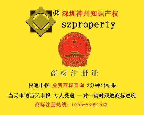 注冊歐盟商標怎么選擇深圳商標注冊代理機構？